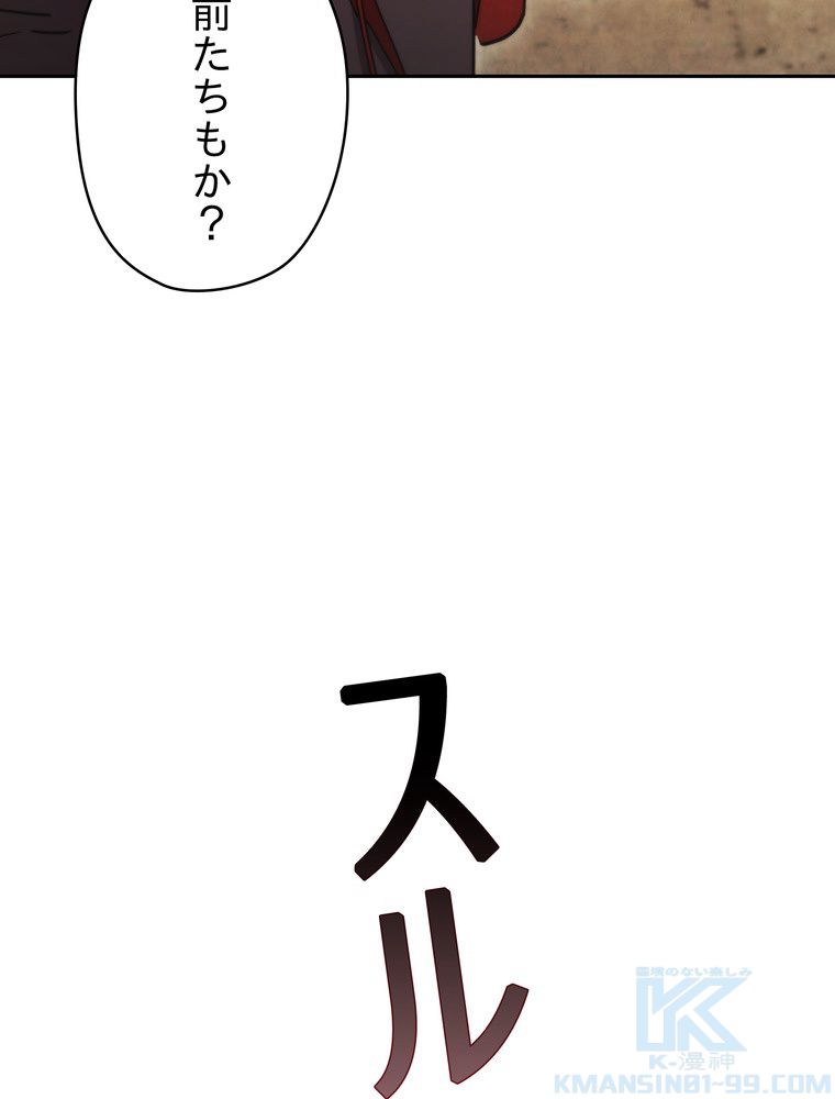 THE LIVE〜未来からの日記〜 - 第138話 - Page 68