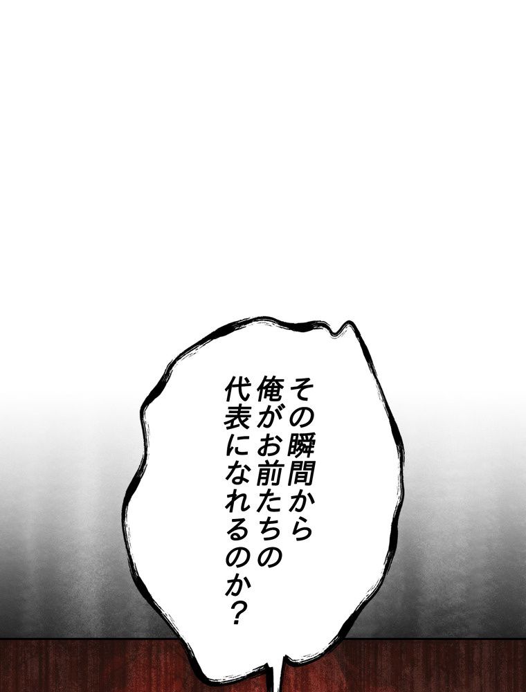 THE LIVE〜未来からの日記〜 - 第138話 - Page 72