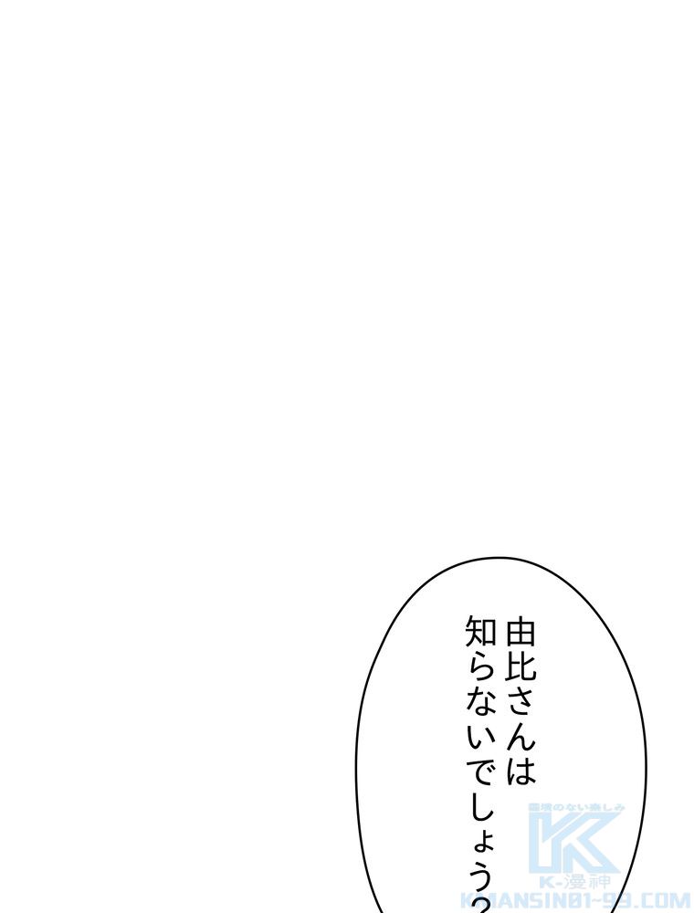 THE LIVE〜未来からの日記〜 - 第139話 - Page 101