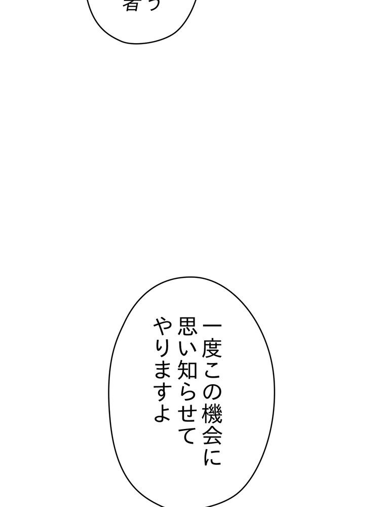 THE LIVE〜未来からの日記〜 - 第139話 - Page 106