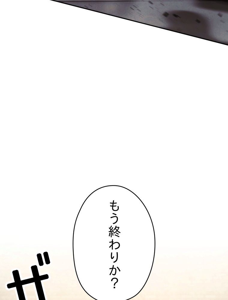 THE LIVE〜未来からの日記〜 - 第139話 - Page 133