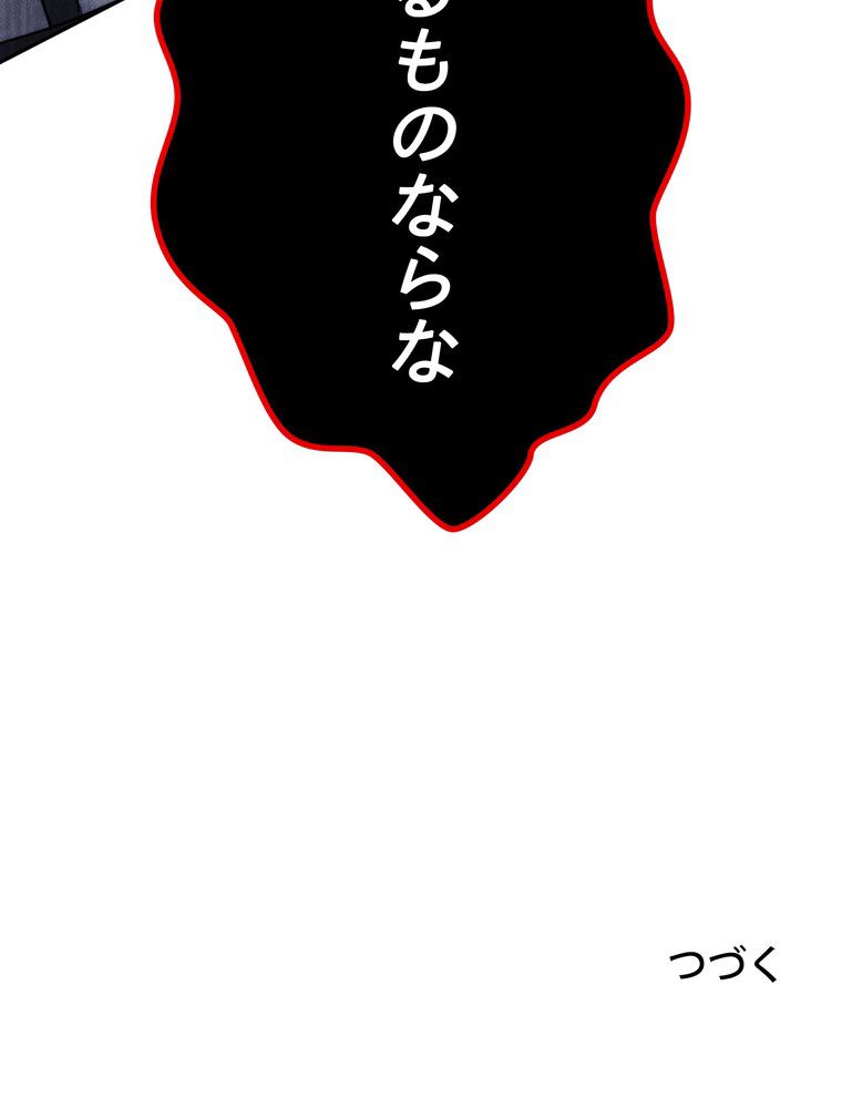 THE LIVE〜未来からの日記〜 - 第139話 - Page 166