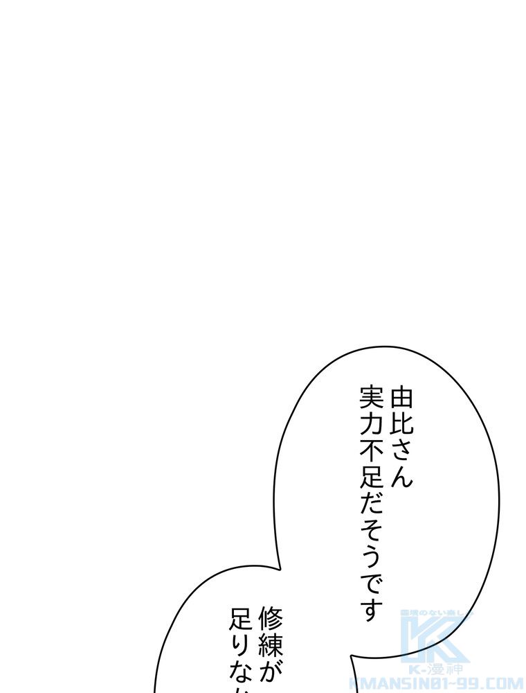 THE LIVE〜未来からの日記〜 - 第139話 - Page 23