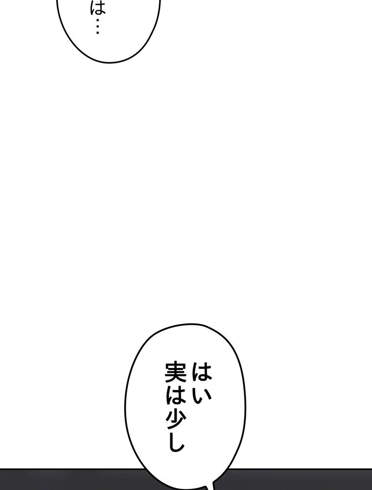 THE LIVE〜未来からの日記〜 - 第139話 - Page 28