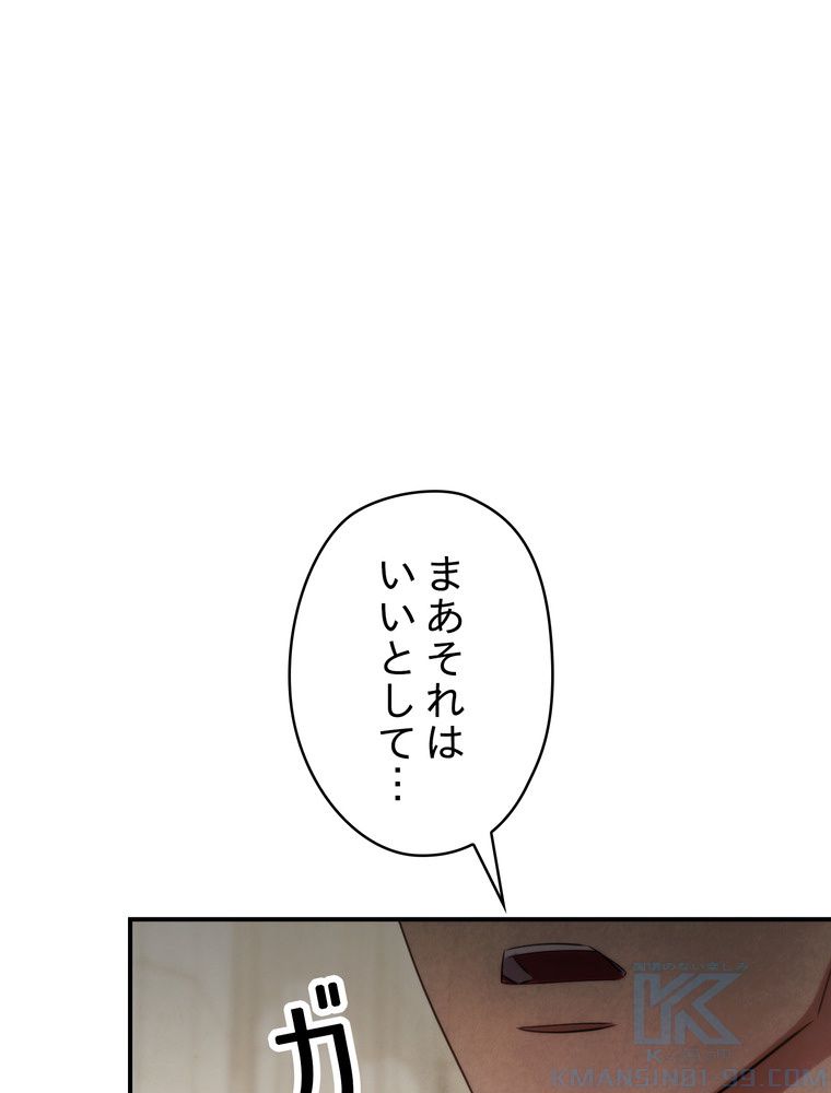 THE LIVE〜未来からの日記〜 - 第139話 - Page 35