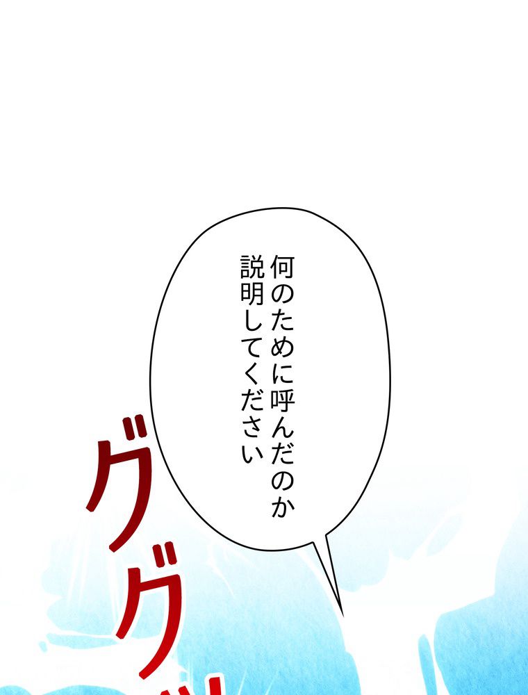 THE LIVE〜未来からの日記〜 - 第139話 - Page 37