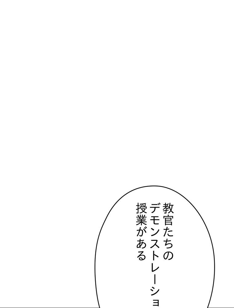 THE LIVE〜未来からの日記〜 - 第139話 - Page 42