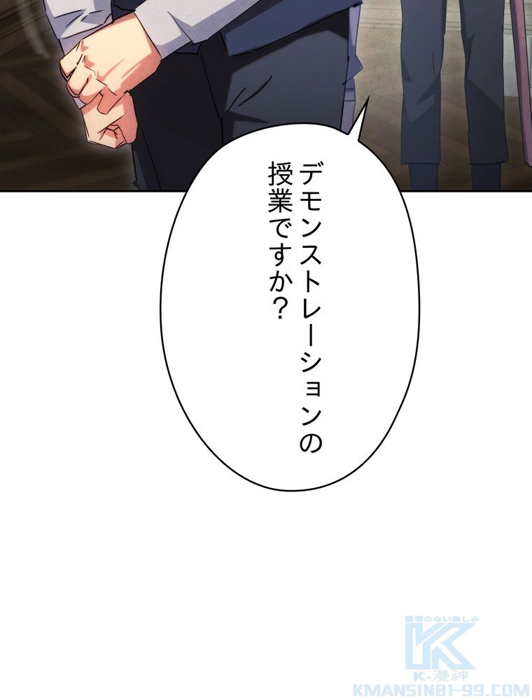 THE LIVE〜未来からの日記〜 - 第139話 - Page 44