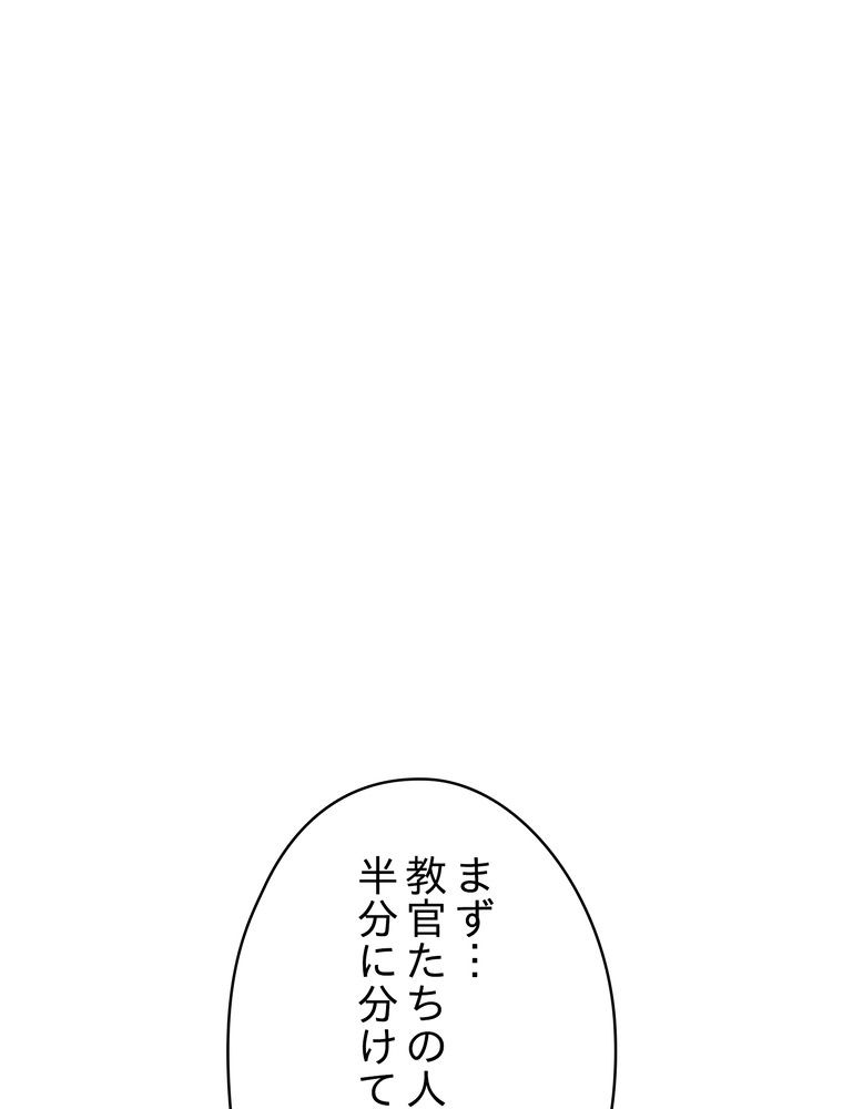 THE LIVE〜未来からの日記〜 - 第139話 - Page 55