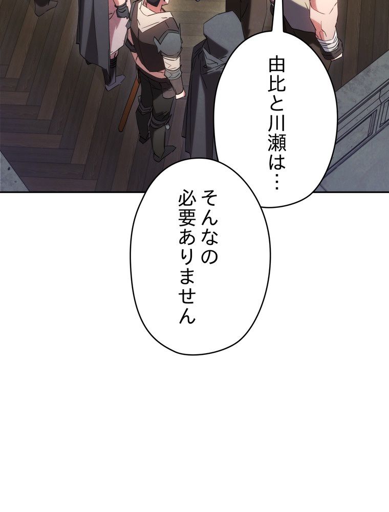 THE LIVE〜未来からの日記〜 - 第139話 - Page 57