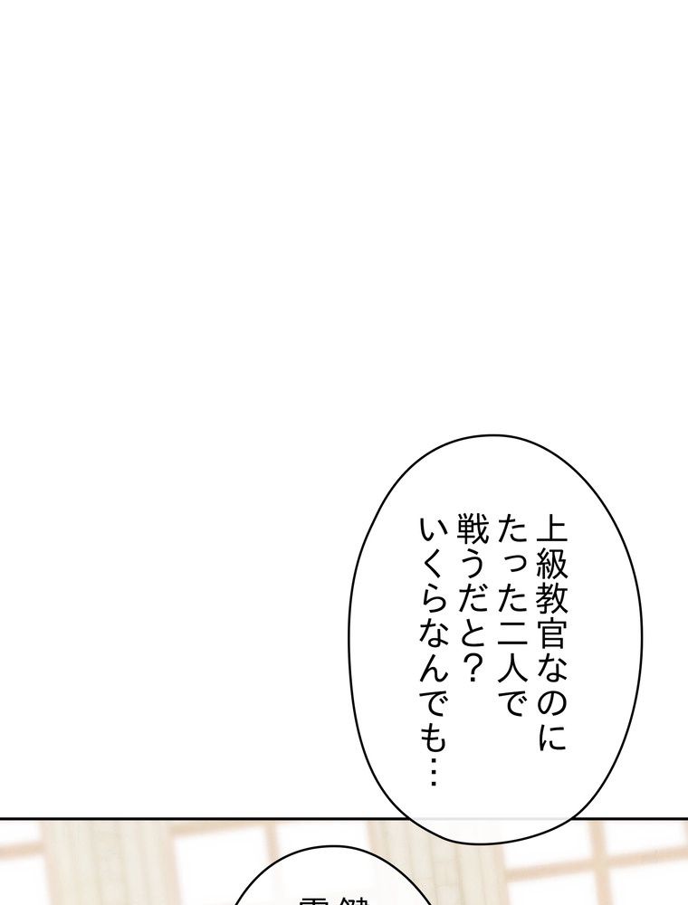 THE LIVE〜未来からの日記〜 - 第139話 - Page 60