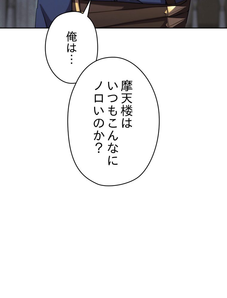 THE LIVE〜未来からの日記〜 - 第139話 - Page 7