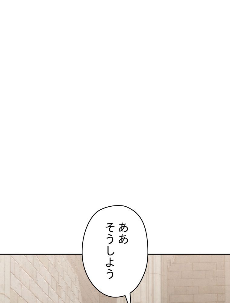 THE LIVE〜未来からの日記〜 - 第139話 - Page 66