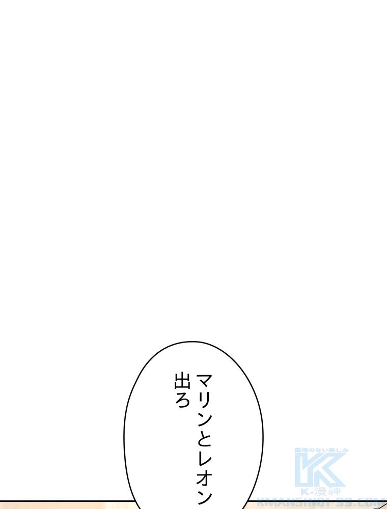 THE LIVE〜未来からの日記〜 - 第139話 - Page 74