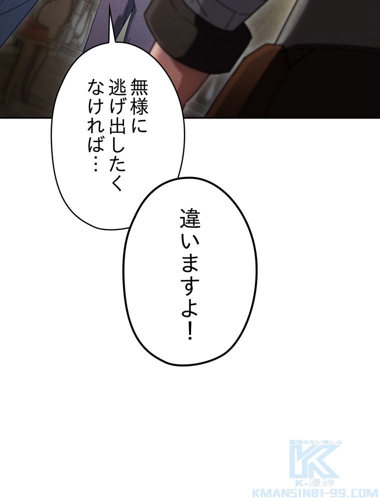 THE LIVE〜未来からの日記〜 - 第139話 - Page 80