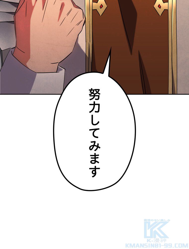 THE LIVE〜未来からの日記〜 - 第139話 - Page 83