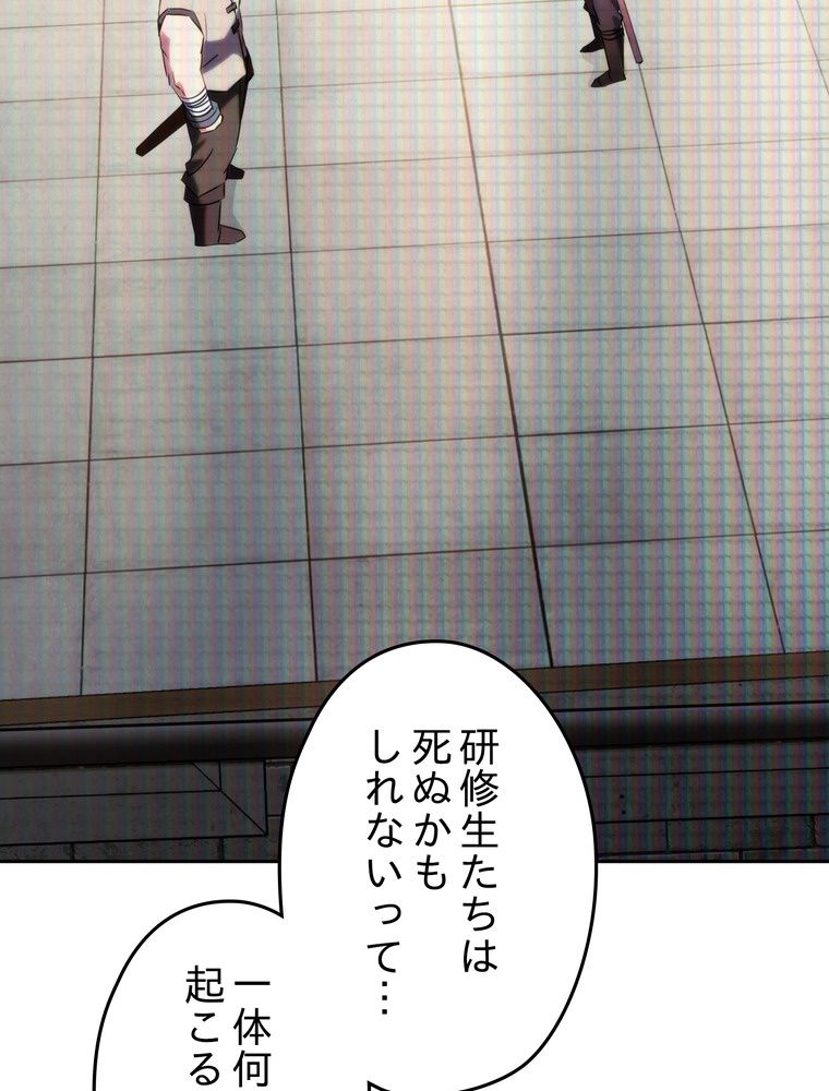 THE LIVE〜未来からの日記〜 - 第139話 - Page 93