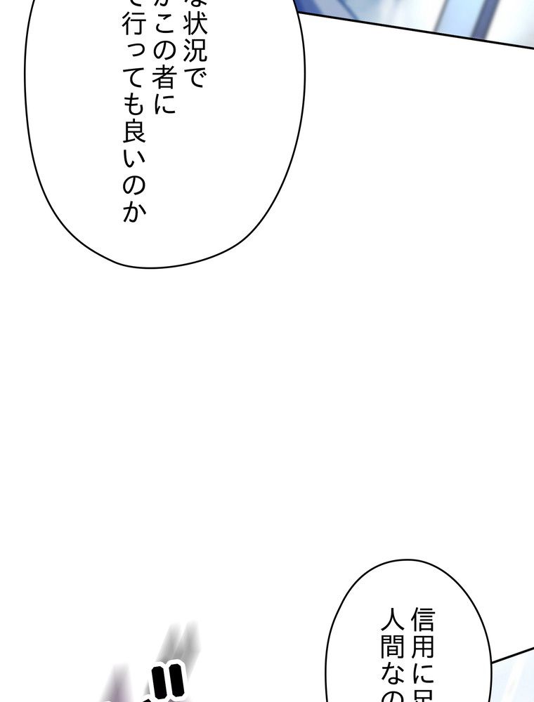 THE LIVE〜未来からの日記〜 - 第140話 - Page 1