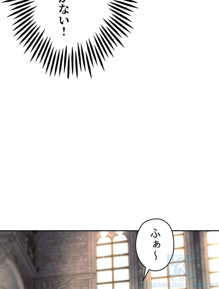 THE LIVE〜未来からの日記〜 - 第140話 - Page 41