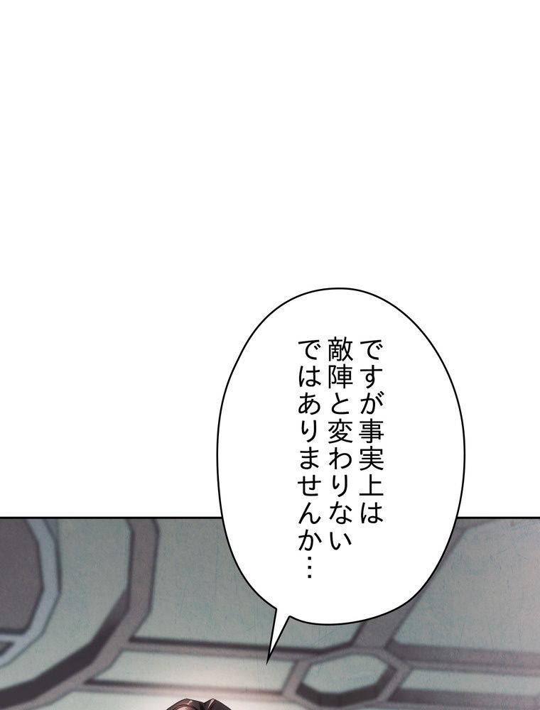 THE LIVE〜未来からの日記〜 - 第140話 - Page 54