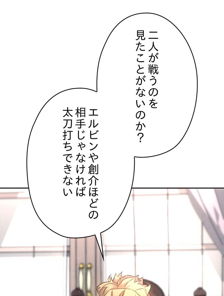 THE LIVE〜未来からの日記〜 - 第140話 - Page 57