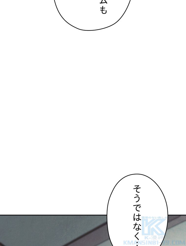 THE LIVE〜未来からの日記〜 - 第140話 - Page 59