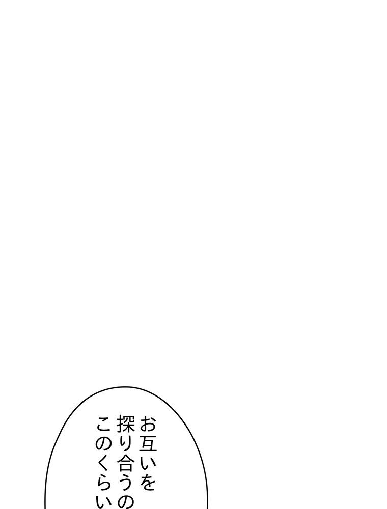 THE LIVE〜未来からの日記〜 - 第140話 - Page 85