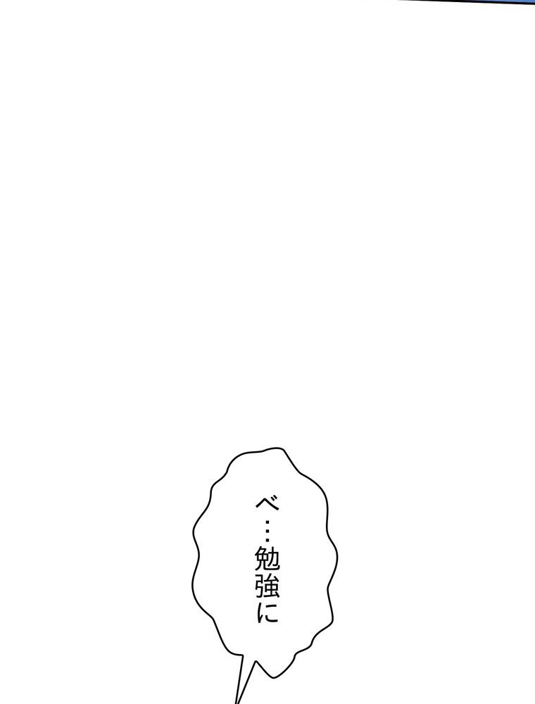 THE LIVE〜未来からの日記〜 - 第140話 - Page 91