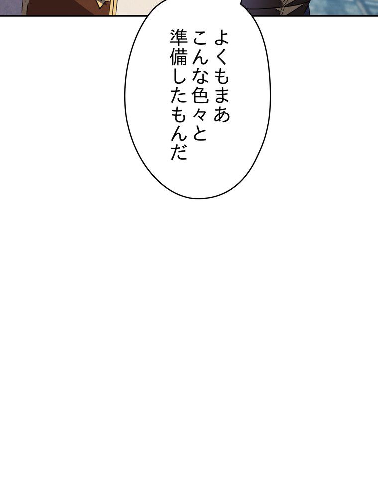 THE LIVE〜未来からの日記〜 - 第141話 - Page 112