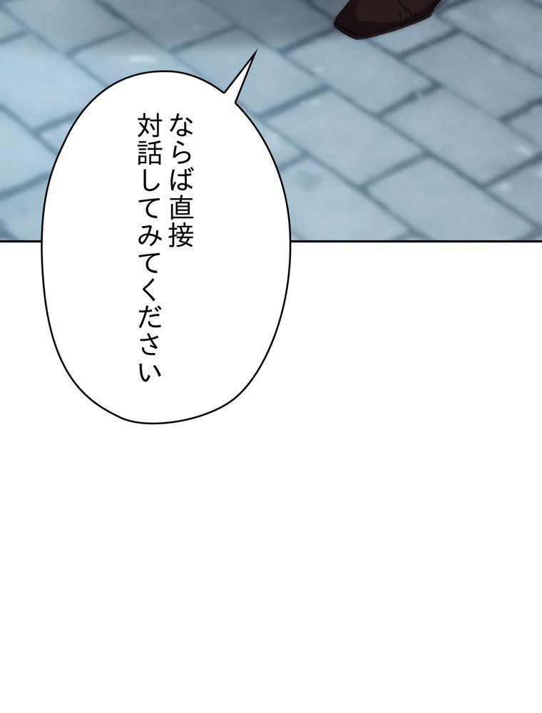 THE LIVE〜未来からの日記〜 - 第141話 - Page 118