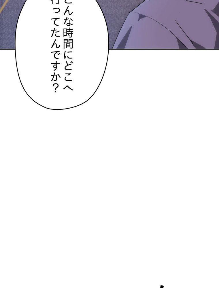 THE LIVE〜未来からの日記〜 - 第141話 - Page 16