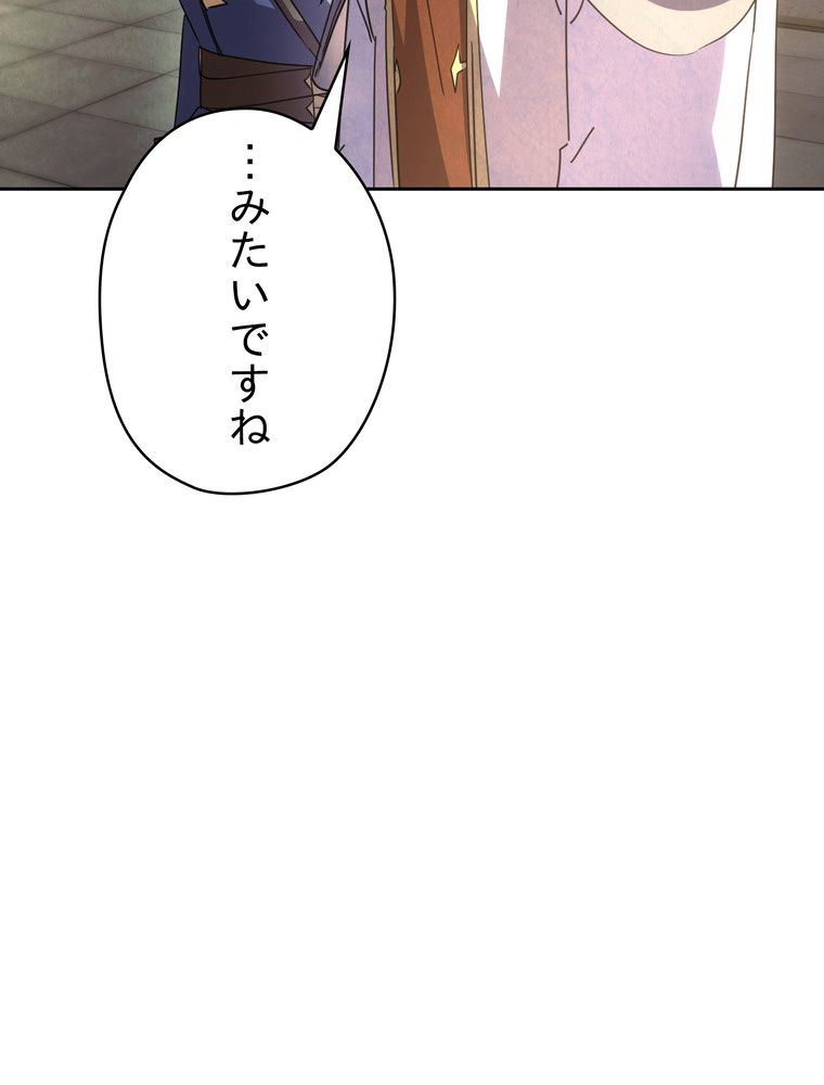 THE LIVE〜未来からの日記〜 - 第141話 - Page 52