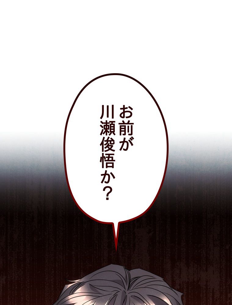 THE LIVE〜未来からの日記〜 - 第141話 - Page 60