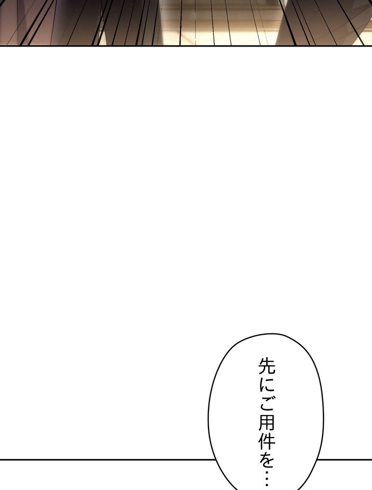 THE LIVE〜未来からの日記〜 - 第141話 - Page 66