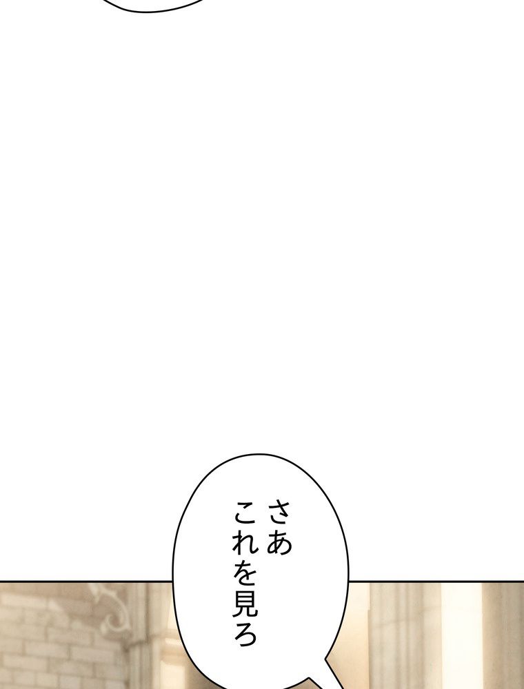 THE LIVE〜未来からの日記〜 - 第141話 - Page 75