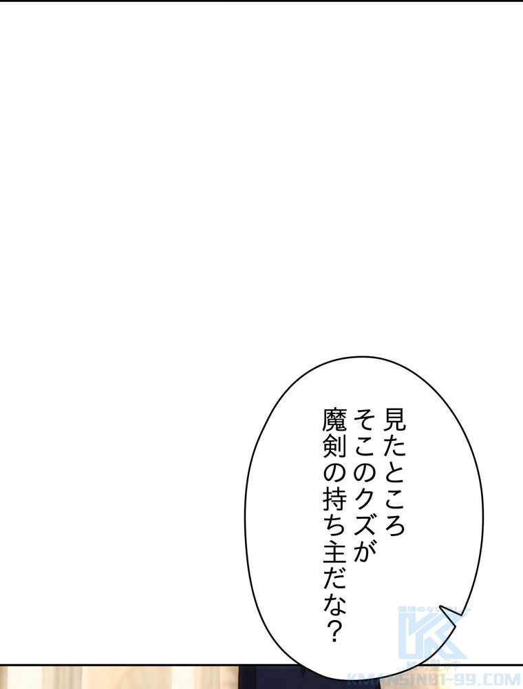 THE LIVE〜未来からの日記〜 - 第141話 - Page 77