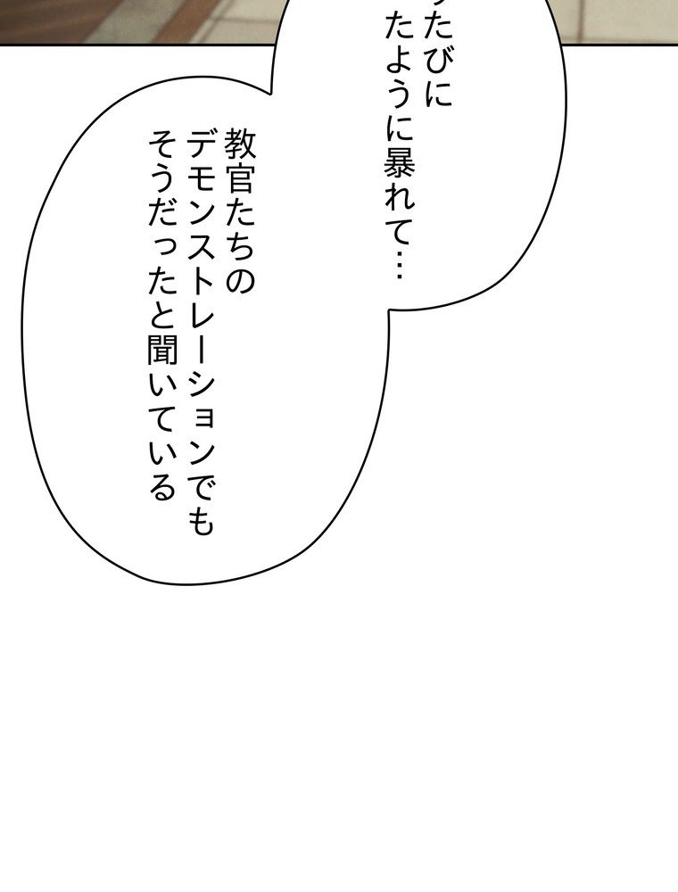 THE LIVE〜未来からの日記〜 - 第141話 - Page 79