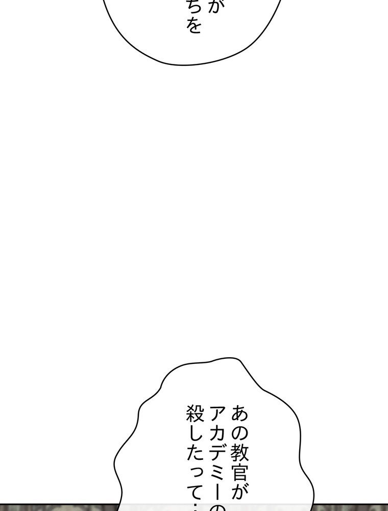 THE LIVE〜未来からの日記〜 - 第141話 - Page 94