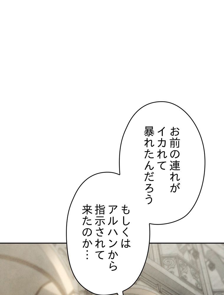 THE LIVE〜未来からの日記〜 - 第141話 - Page 97