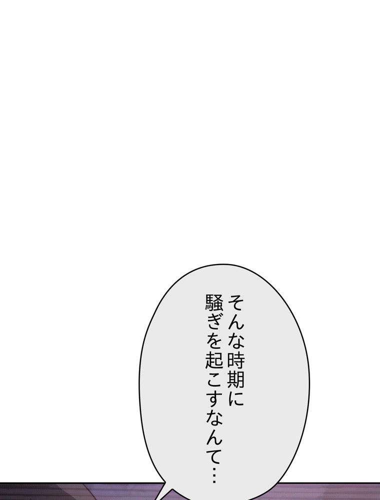 THE LIVE〜未来からの日記〜 - 第142話 - Page 121