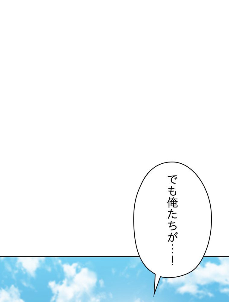 THE LIVE〜未来からの日記〜 - 第142話 - Page 64