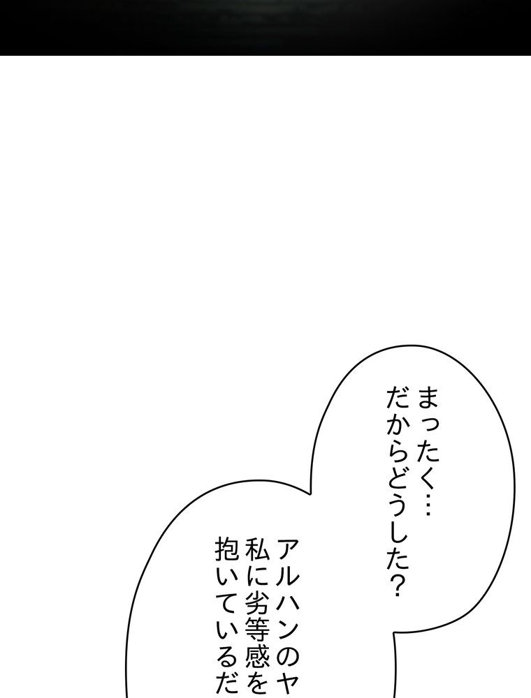 THE LIVE〜未来からの日記〜 - 第142話 - Page 99