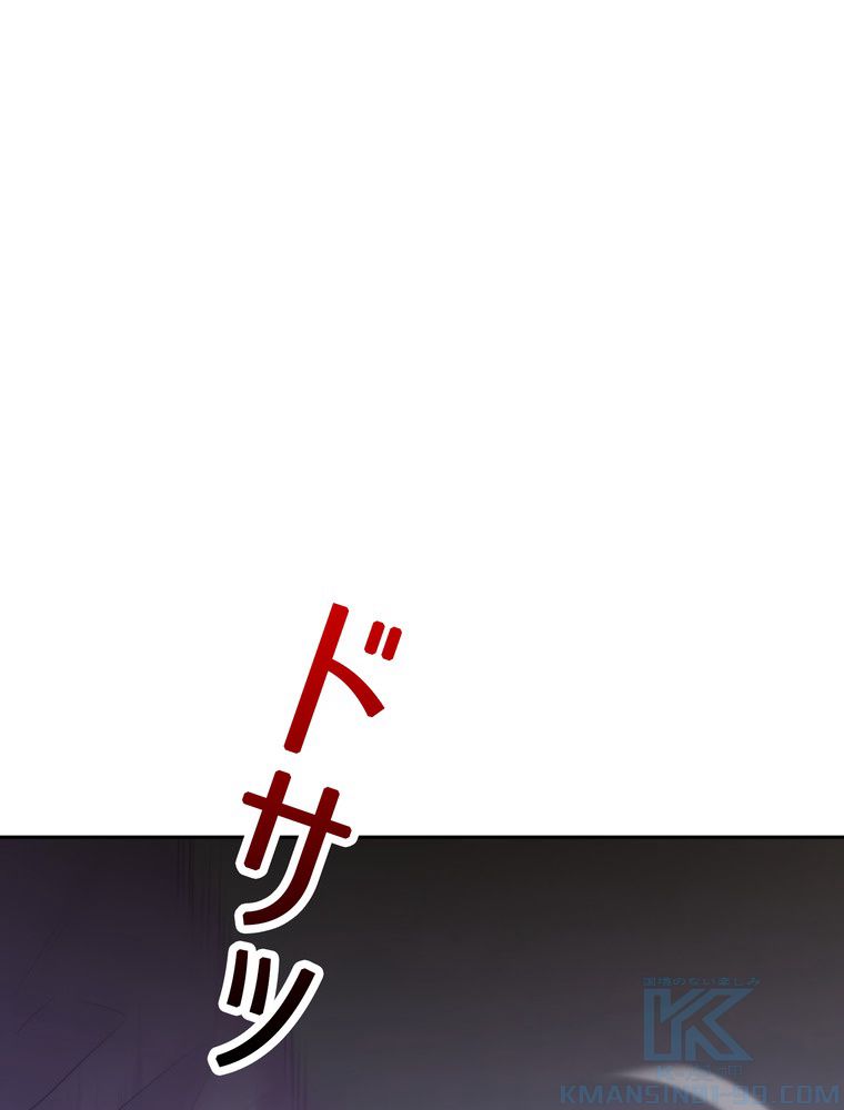 THE LIVE〜未来からの日記〜 第143話 - Trang 2