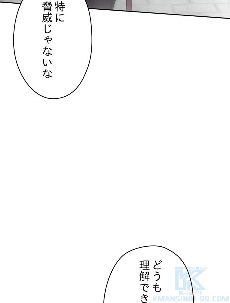 THE LIVE〜未来からの日記〜 第143話 - Trang 110