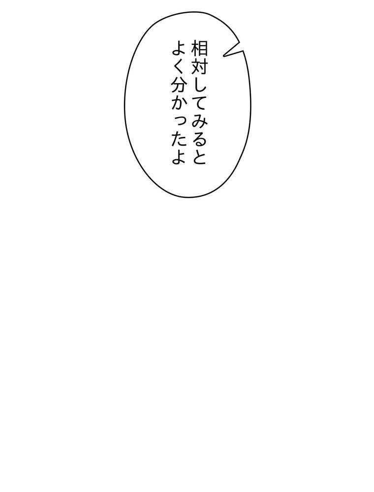 THE LIVE〜未来からの日記〜 第143話 - Trang 115