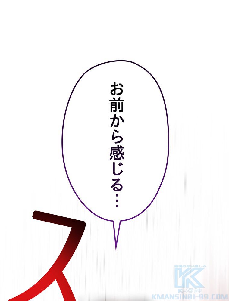 THE LIVE〜未来からの日記〜 第143話 - Trang 116