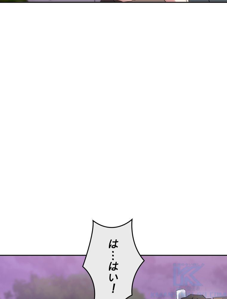 THE LIVE〜未来からの日記〜 第143話 - Trang 14