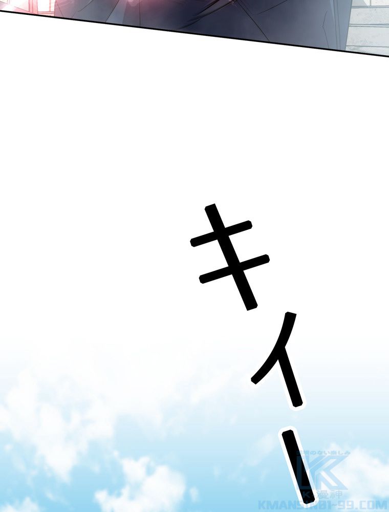 THE LIVE〜未来からの日記〜 第143話 - Trang 146