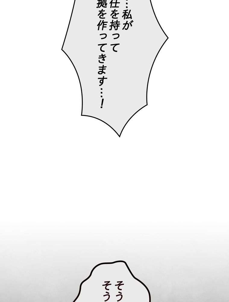 THE LIVE〜未来からの日記〜 第143話 - Trang 16