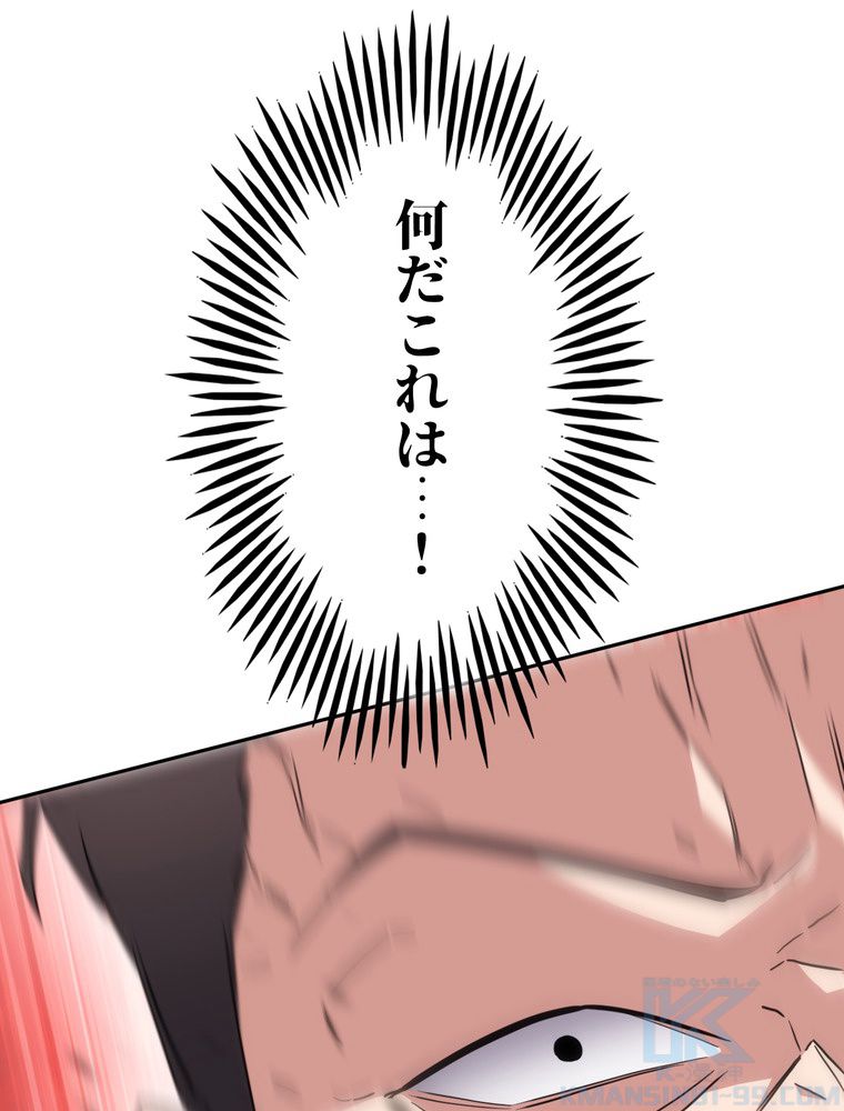 THE LIVE〜未来からの日記〜 第143話 - Trang 152
